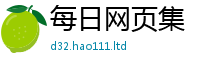 2025新澳门2025免费原料含2025新奥天天开好彩新奥彩免费版
